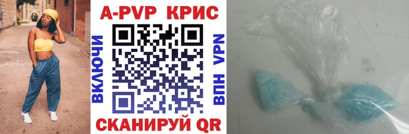 Купить где  Барабинск  А ПВП СК КРИС 