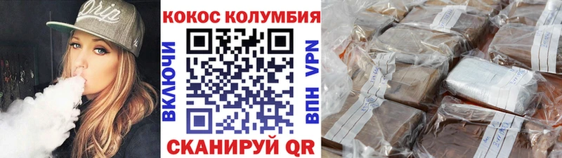 КОКАИН Эквадор  Купить  Барабинск 