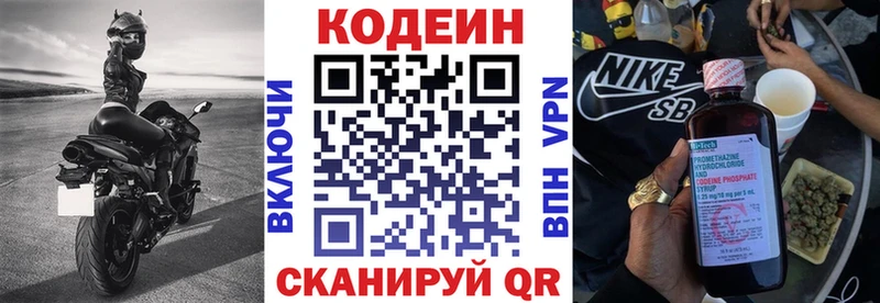 Купить  Барабинск  Кодеиновый сироп Lean Purple Drank 