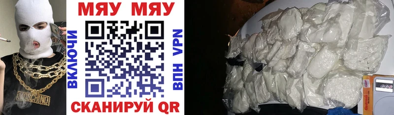 МЯУ-МЯУ 4 MMC  Купить закладки  Барабинск 